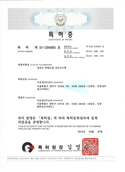 14.05.07 특허증10-1394860_1.jpg