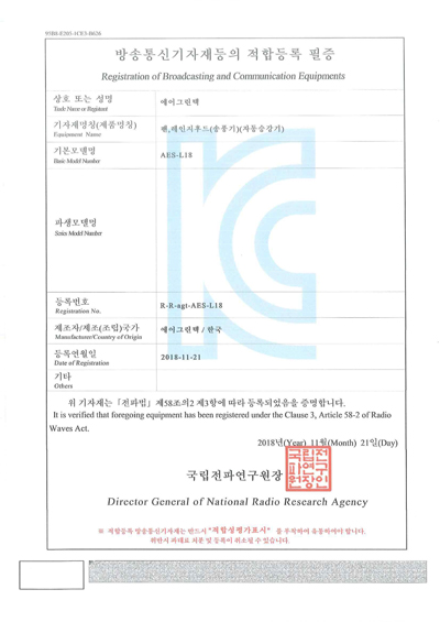 방송통신기자재등의 적합등록 필증 - 승강기(AES-L18)_1.jpg